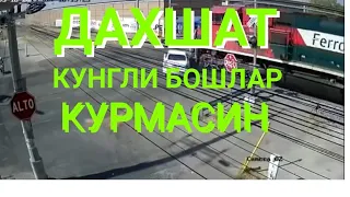 ДАХШАТ! Темир йулдаги аварилар.