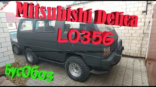 Mitsubishi Delica L035G новая-старая тачка Макса-Танкиста