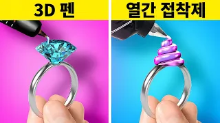 글루 건 vs 3D 펜 ll 창의적인 DIY 아이디어와 멋진 팁