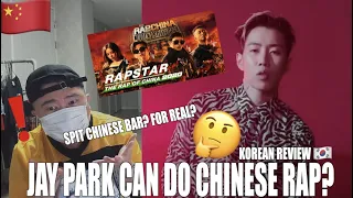 🇨🇳🇰🇷🔥Korean Hiphop Junkie Review - The Rap of China 中国新说唱2020 | MV 'RAPSTAR' (CHN/ENG SUB)