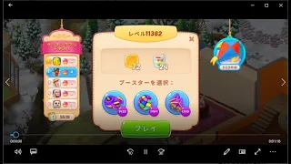 【ホームスケイプ】Homescapes レベル 11382 【クリア動画】