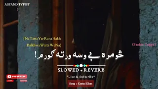 SOMRA BE WASA WARTA GORAM 🥺" | Kamal Khan Tappy | Slowed Reverb | Typist Video's | trend | viral🙏 ||