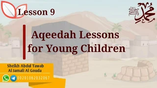 lesson 9 " My prophet is Mohammed (peace be upon him)" with children voice