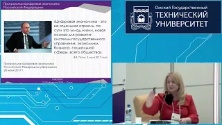 Нацкевич Ю. С. ИТвО-2018: цифровое образование для цифровой экономики