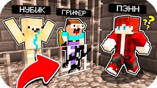 2 НУБА ДЕЛАЮТ ПОБЕГ ИЗ ТЮРЬМЫ В МАЙНКРАФТ | Глазастая Морда Minecraft