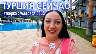 Турция 2023. ЧЕТВЕРКА с Ultra все включено за 513 $ за 7 ночей - КРУЧЕ ПЯТЕРОК🔥Eldar Garden. Кемер