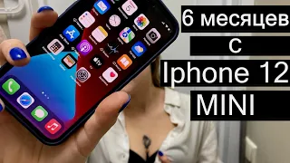 iPhone 12 mini в 2022 году лучше iPhone 13? Батарея спустя пол года