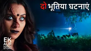 Aahat New Episode 31 August 2020