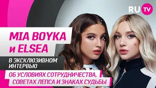 MIA BOYKA и ELSEA в гостях на RU.TV: знакомство, забавные истории, дуэтный трек и работа с Лепсом