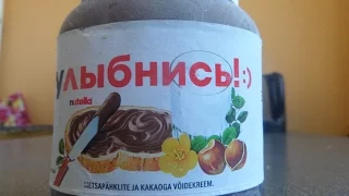 самая дешевая Nutela в мире