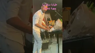 سهرة بلجيكا بولماني يونس