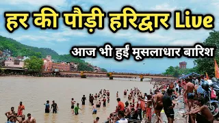 हर की पैड़ी हरिद्वार से Live Haridwar Live, Har Ki Pauri haridwar