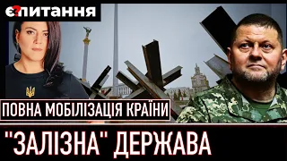 ⚡Тотальна мобілізація, власна зброя і перевибори час війни | Є ПИТАННЯ