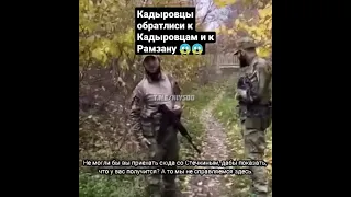 ВНИМАНИЕ ОБРАЩЕНИЕ КАДЫРОВЦЕВ 😱😱