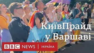 КиївПрайд у вимушеній еміграції. Послання Путіну та українським військовим