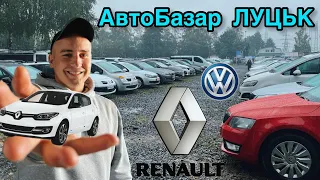 АвтоБазар ЛУЦЬК #автопідбір // Golf5 / Megane3 / Scenic3 / 13квітня #підбіравто