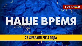 Зеленский с визитом на Ближнем Востоке. Повестка | Новости на FREEДОМ. 27.02.24