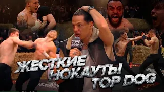 ВСЕ НОКАУТЫ на голых кулаках TOP DOG часть 2