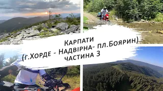 Хто і скілька разів падав? | Мальовничий захід сонця | Kawasaki KLE500  | Частина 3