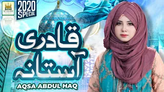 Aqsa Abdul Haq - New Ghous Pak Manqabat 2020 - Qadri Astana - By Al Jilani Studio - Official video