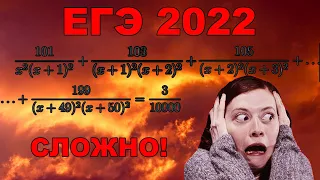 ЗАВАЛЯТ ВСЕХ! Самая сложная задача первой части ЕГЭ 2022 по математике