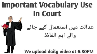 Law and Court Related Important Vocabulary In English and Urdu||Vocabulary||@beavocabularianfamily5755