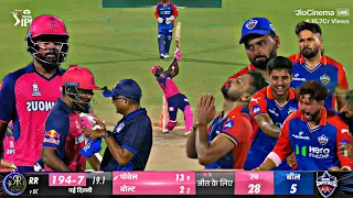 DC vs RR 36th IPL Match Full Highlights | Delhi Capitals vs Rajasthan Royals Highlights | DC WON