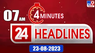 4 Minutes 24 Headlines | 7AM | 23-08-2023 - TV9