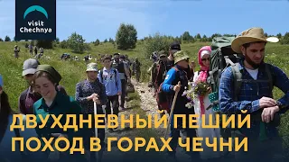 Двухдневный пеший поход в горах Чечни. Незабываемое путешествие по старинным местам!