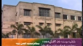 Urdu Khutba Juma on January 20, 1984 at Masjid Aqsa Rabwah by Hazrat Mirza Tahir Ahmad