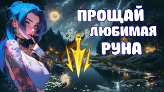 ПОСЛЕДНЯЯ ИГРА НА ПАТЧЕ 14.9 I Лига Легенд | Джинкс Бот