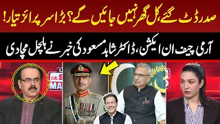 Arif Alvi Ready to Give Big Surprise | Army Chief In Action | Dr Shahid Masood Gave Big News | GNN
