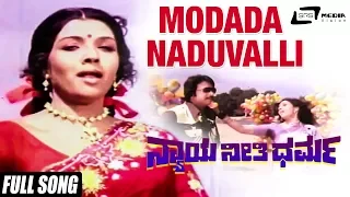 Modada Naduvalli | Nyaya Neethi Dharma Video Song |Feat:Ambrish,Aarathi,Dwarakish