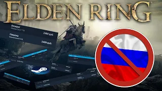 Steam ПРИНУДИТЕЛЬНО изымает Elden Ring ➤ Как СОХРАНИТЬ Игру!