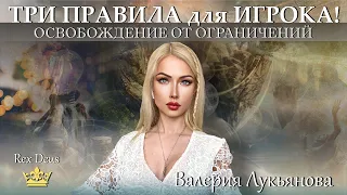 ЖИВОЙ ИГРОК или.... БИОРОБОТ, как отличить? ТРИ ПРАВИЛА для ИГРОКА!