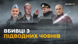 Хто запускає ракети з Чорного моря. Ідентифіковані капітани