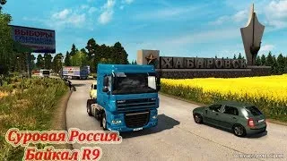 Euro Truck Simulator 2 Суровая Россия едим на север #5 камаз 5410