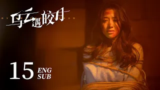 My Deepest Dream EP15 ENG SUB | Li Yi Tong, Jin Han | 乌云遇皎月 | KUKAN Drama