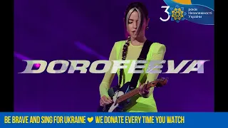 DOROFEEVA - Ой там на горі (День Незалежності 2021)