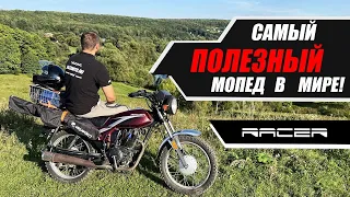 Мопеды для покатушек, рыбалки и эндуро Racer Alpha / Racer Tourist / FXMoto rato / FXMoto Urban.