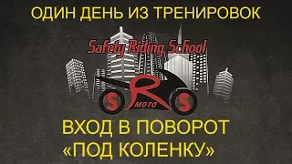 SRS Moto School (Мотошкола Безопасного Вождения) в Минске