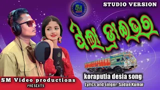 Koraputia pila darver new desia song/singer sadan kumar