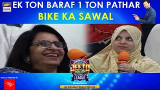 1 Ton Baraf 1 Ton Pathar, Kiska Wazan Ziada 😅 | Digitally Presented by ITEL