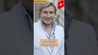 "НАТУРАЛЬНЫЙ БЛОНДИН" НИКОЛАЙ БАСКОВ ОБХОДИТ ВСЕХ! #БАСКОВ #шоубиз, #шоубизнес  #новости #shorts