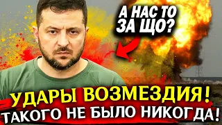 СРОЧНО! Таких УДАРОВ не было никогда!