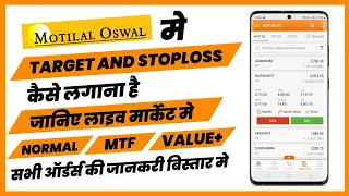 motilal oswal app kaise use kare | motilal oswal online trading demo | Explained in live market |