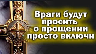 🙏Молитва СЕГОДНЯ  ЛЮБОЙ ЦЕНОЙ ВКЛЮЧИ МОЛИТВУ О ПОМОЩИ! ЧУДО СЛУЧИТСЯ ПРЯМО НА ГЛАЗАХ Православие🙏