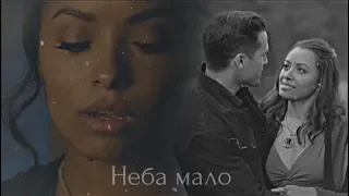 The Vampire Diaries (Дневники вампира) | Bonnie & Enzo (Бонни и Энзо) |  Неба мало