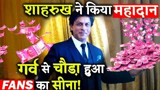 Fans Feels Proud On Shahrukh Khan As He Does Huge Donation For Pandemic