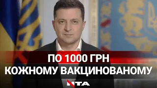 Кожен, хто отримав 2 щеплення, зможе отримати 1000 грн через додаток "Дія"